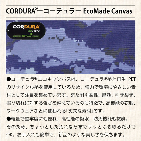 CORDURA EcoMade Canvasɂ