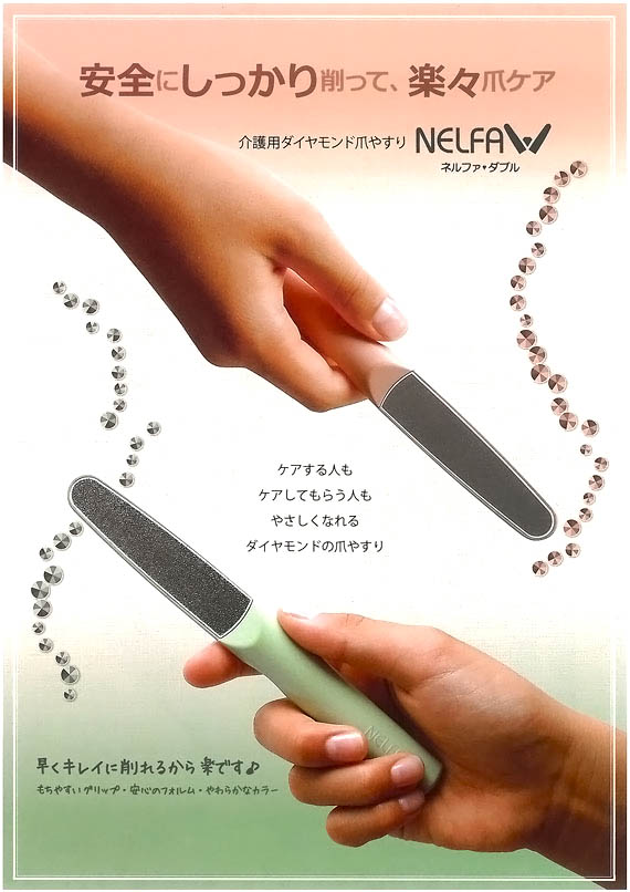 NELFA W (ネルファ・ダブル)看板