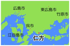仁方、地図上
