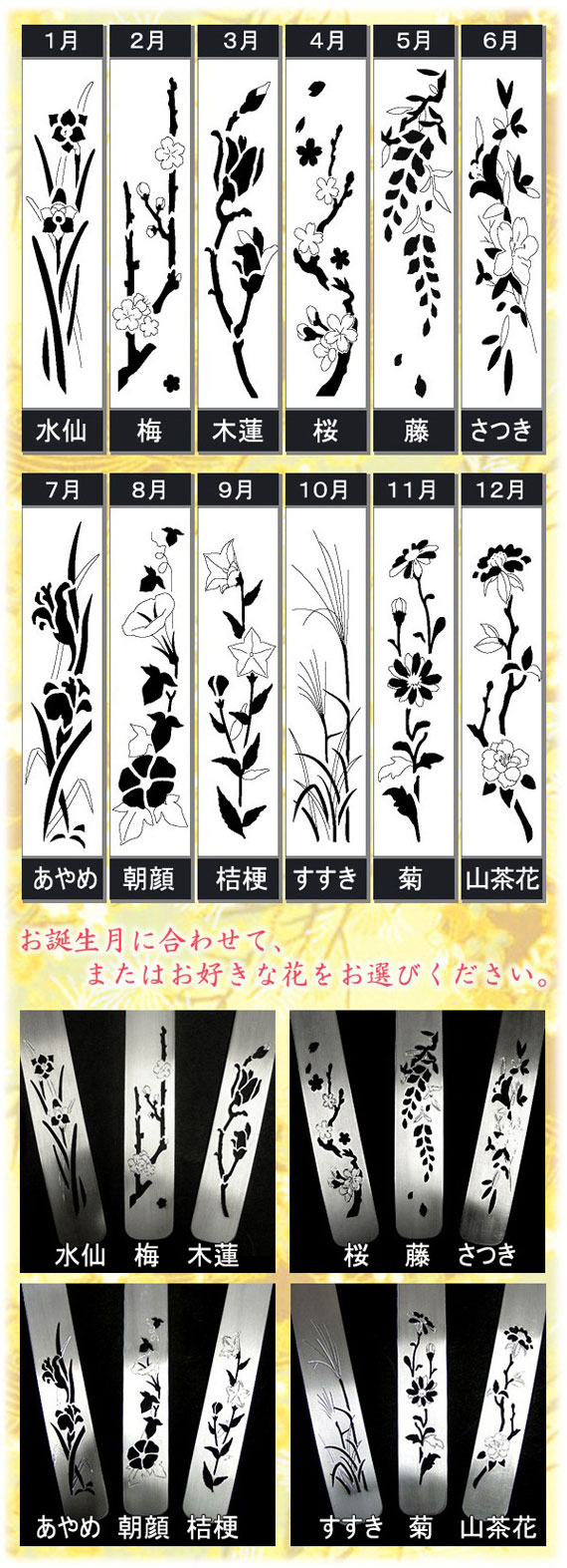 図柄一覧(拡大)