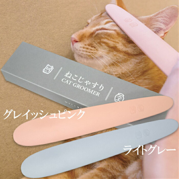 呉市のヤスリメーカーが製作した猫のためのコミュニケーションブラシ ねこじゃすり