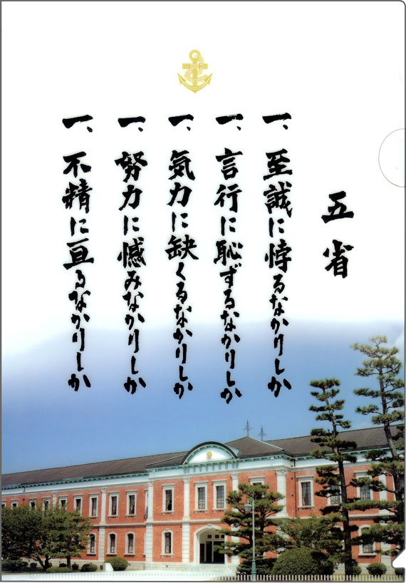 五省