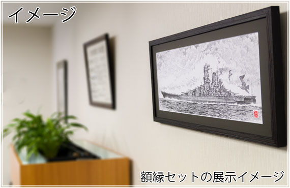 専用額縁セット