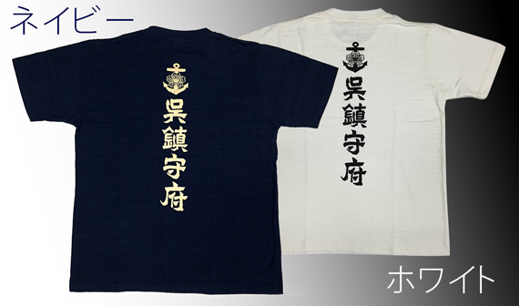Tシャツ呉鎮守府 背面写真