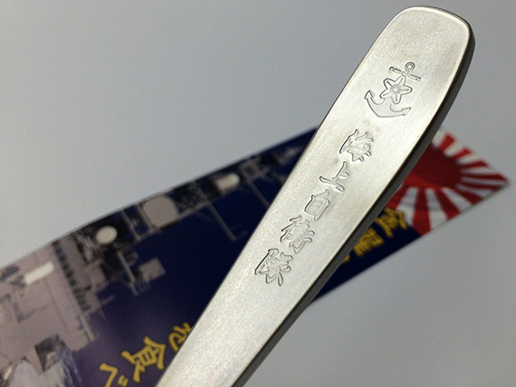 カレースプーンの刻印