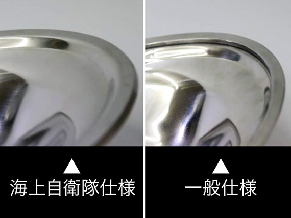 カレー皿・海自仕様と一般仕様の比較