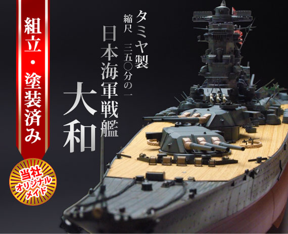 TAMIYA 1/350 ͑a PREMIUM ЃIWiCh gEhς݊i