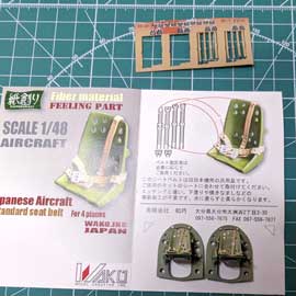 コクピットのシートベルトは紙創りのアフターパーツ